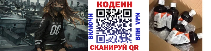 Купить где  Коркино  Кодеин Purple Drank 