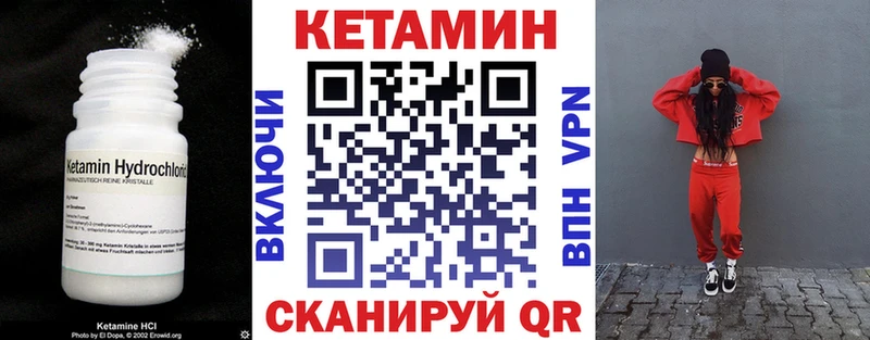 Купить закладки Коркино КЕТАМИН VHQ
