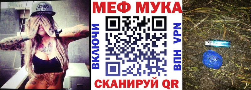 Меф мука Коркино