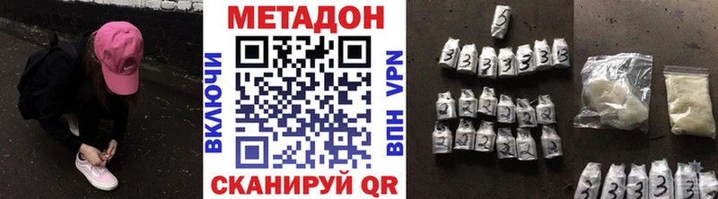 Купить где  Коркино  МЕТАДОН methadone 
